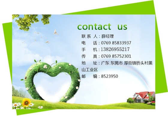 聯(lián)系方式模版，未修