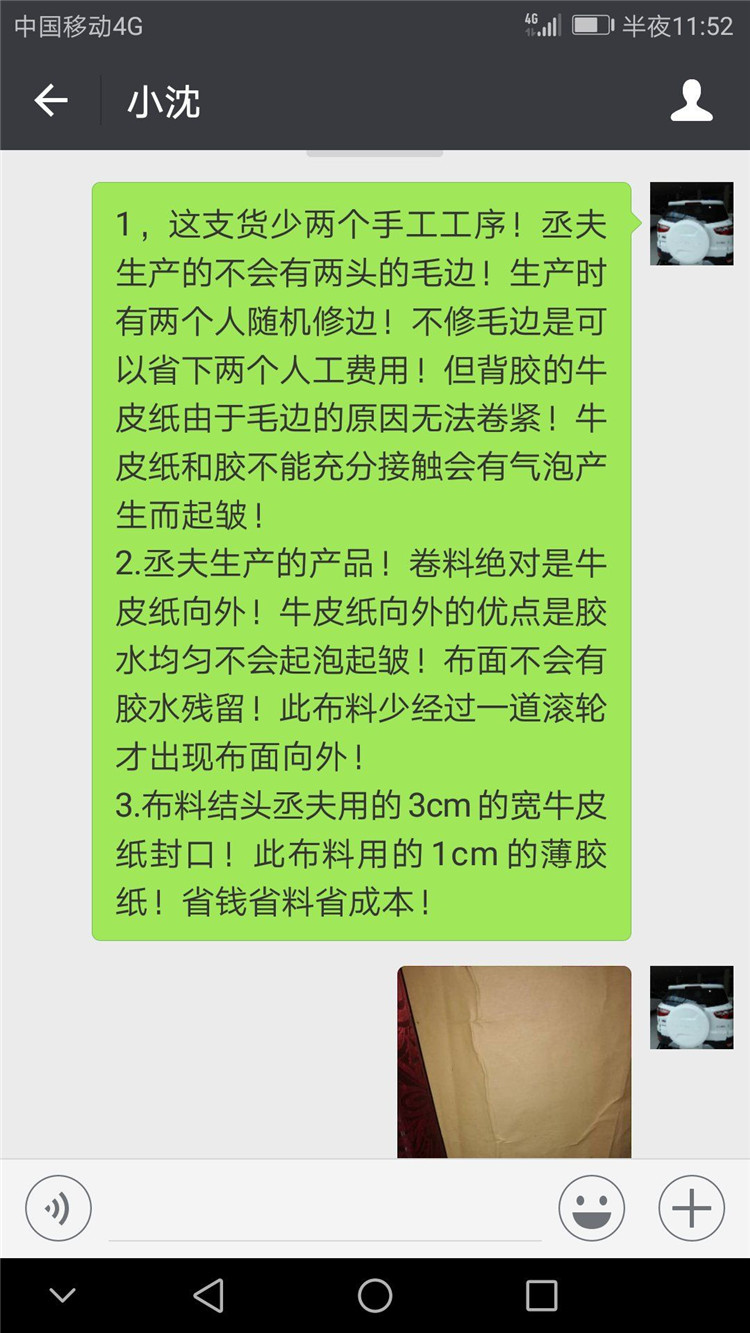 絨布背膠生產流程