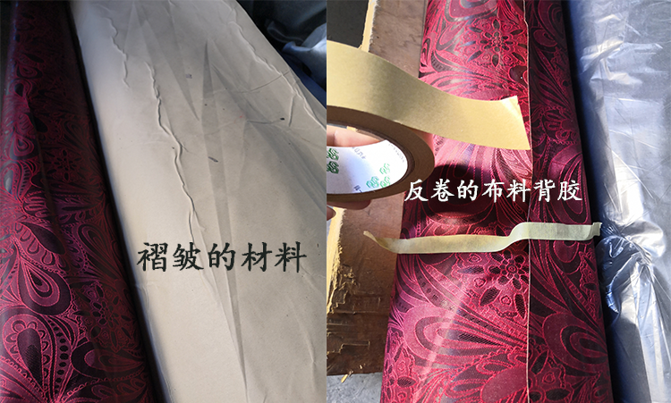 背膠品質